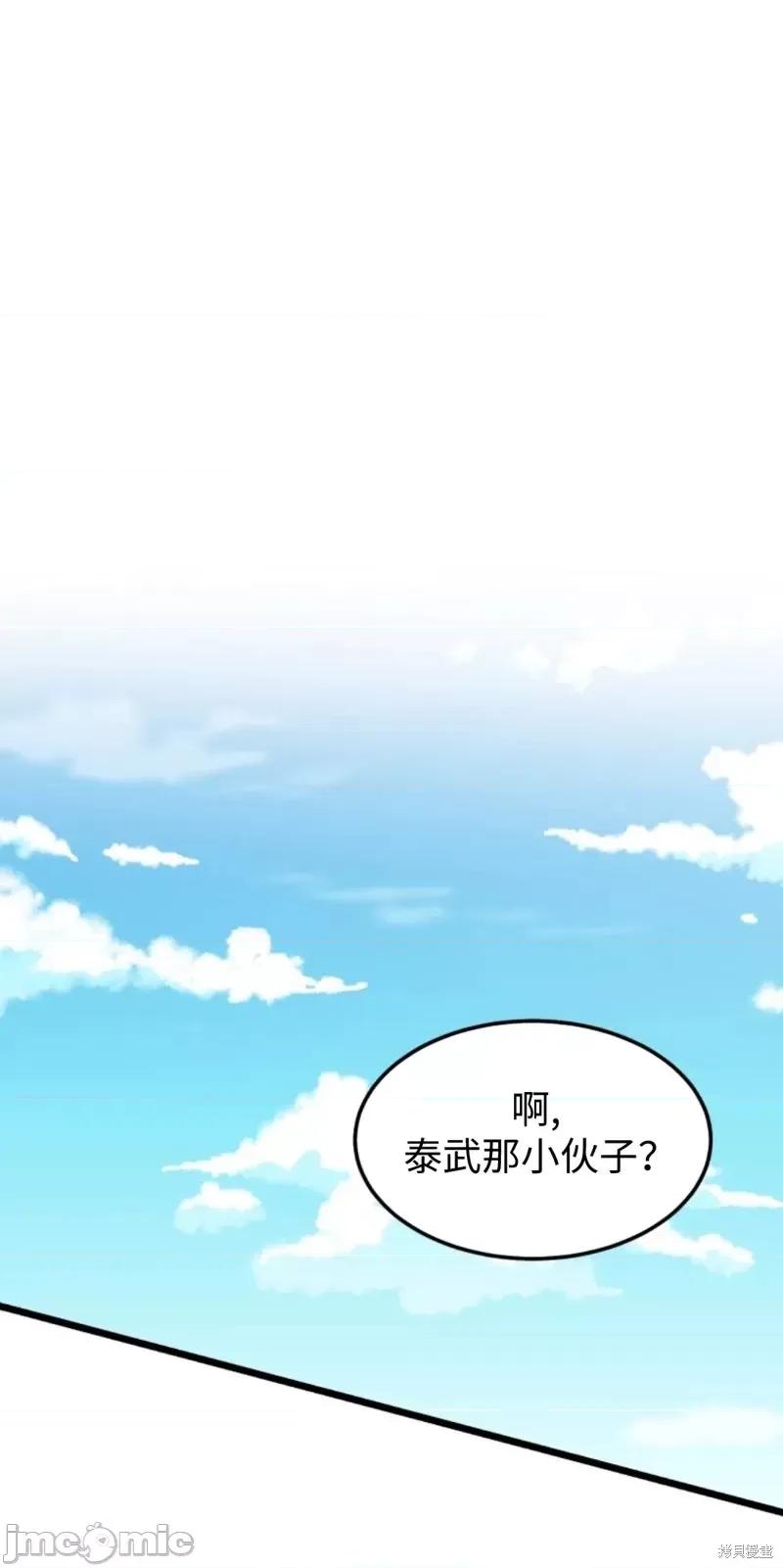 奇怪的明九 奇怪的明九第38话.zip 第9页
