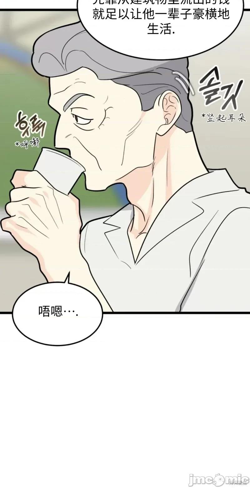 奇怪的明九 奇怪的明九第38话.zip 第12页