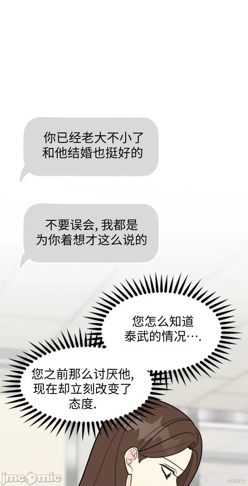 奇怪的明九 奇怪的明九第38话.zip 第15页