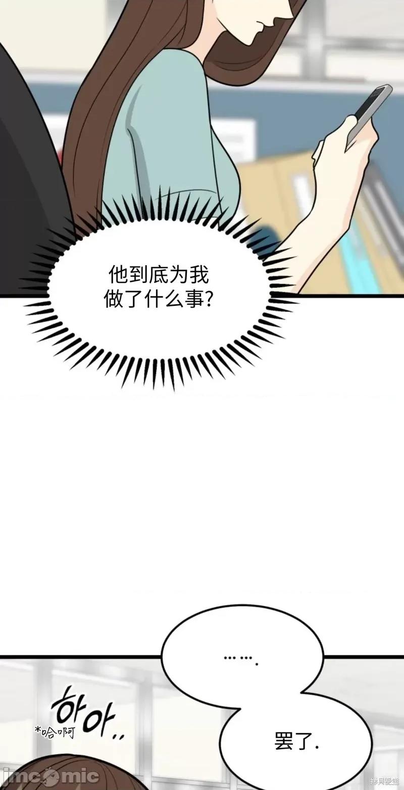 奇怪的明九 奇怪的明九第38话.zip 第16页