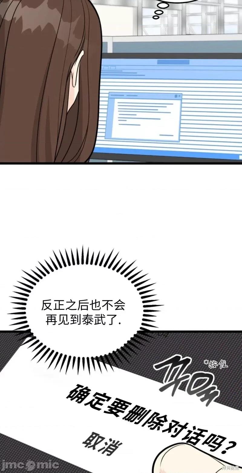 奇怪的明九 奇怪的明九第38话.zip 第17页