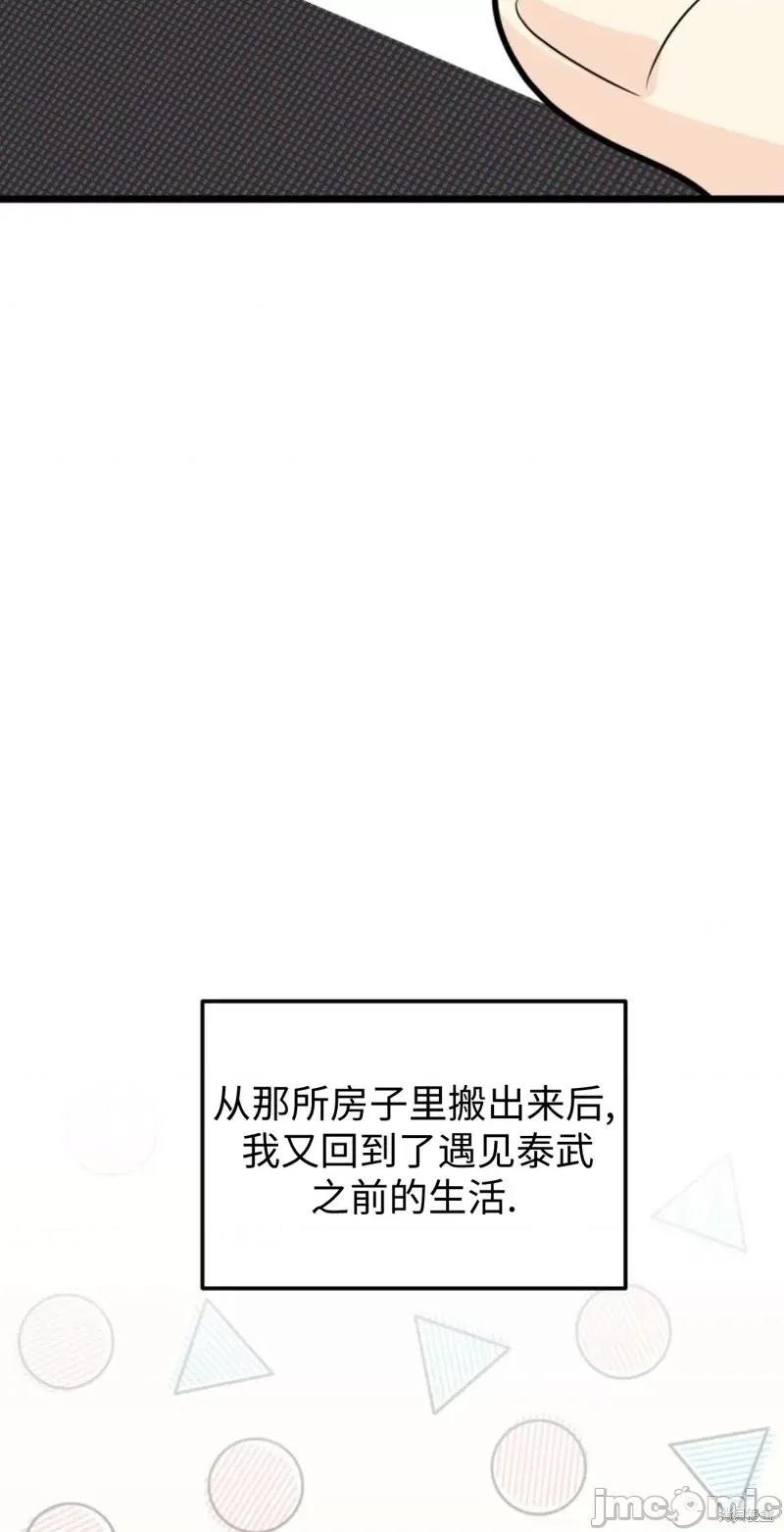 奇怪的明九 奇怪的明九第38话.zip 第18页