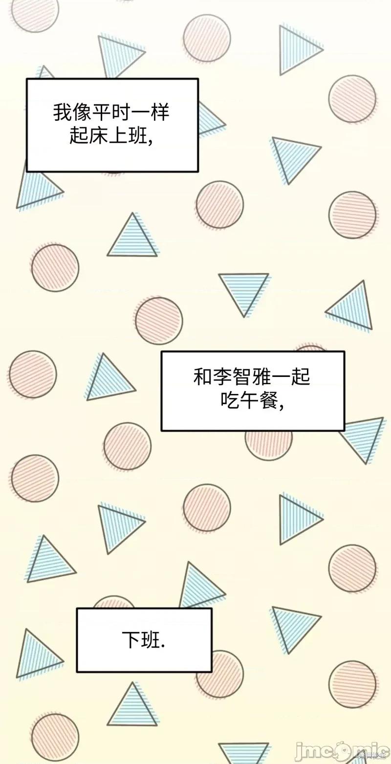 奇怪的明九 奇怪的明九第38话.zip 第19页