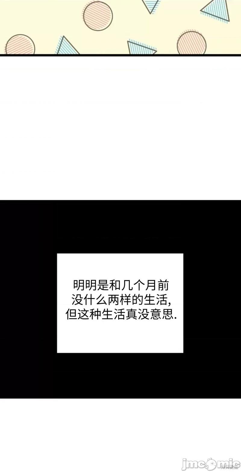 奇怪的明九 奇怪的明九第38话.zip 第20页