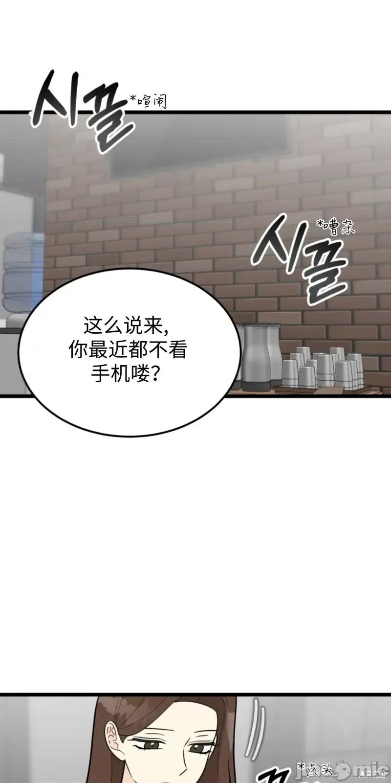 奇怪的明九 奇怪的明九第38话.zip 第21页