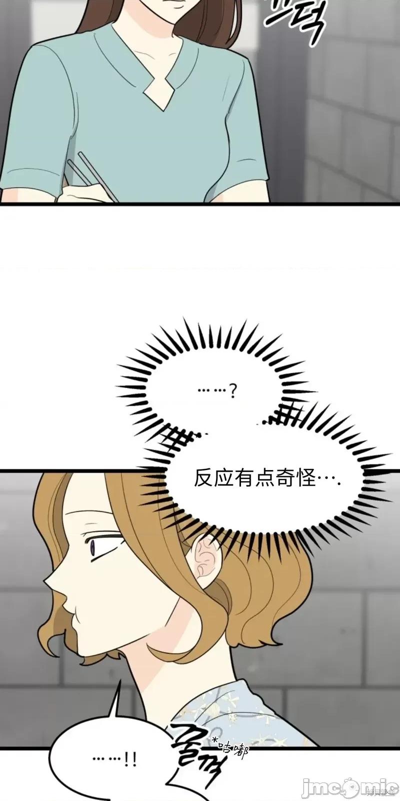 奇怪的明九 奇怪的明九第38话.zip 第22页