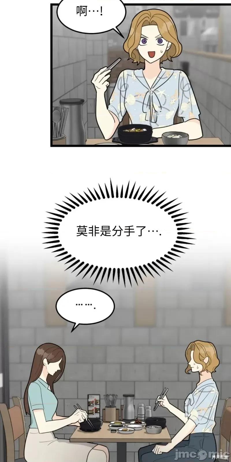 奇怪的明九 奇怪的明九第38话.zip 第23页