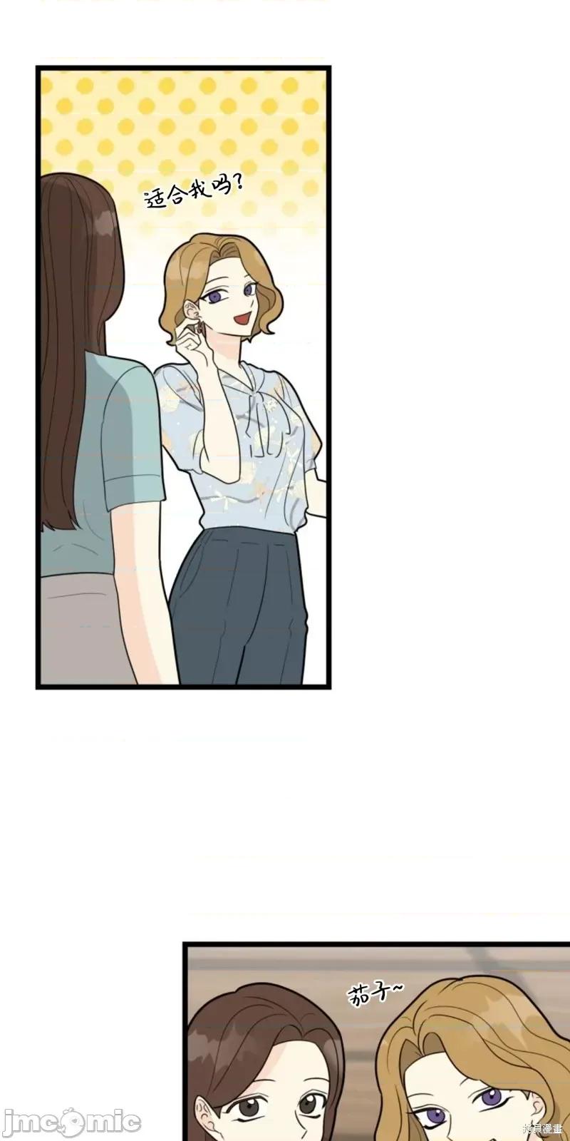 奇怪的明九 奇怪的明九第38话.zip 第26页