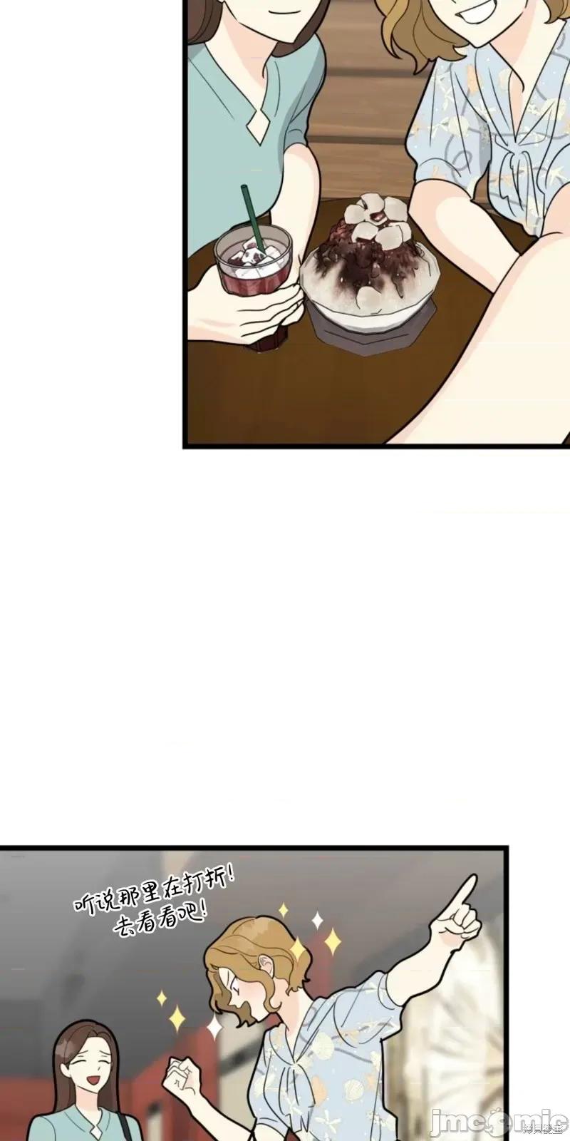 奇怪的明九 奇怪的明九第38话.zip 第27页