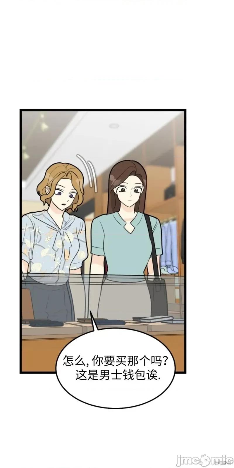 奇怪的明九 奇怪的明九第38话.zip 第30页