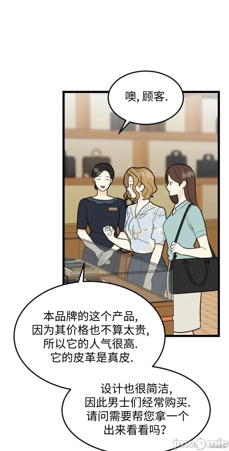 奇怪的明九 奇怪的明九第38话.zip 第31页