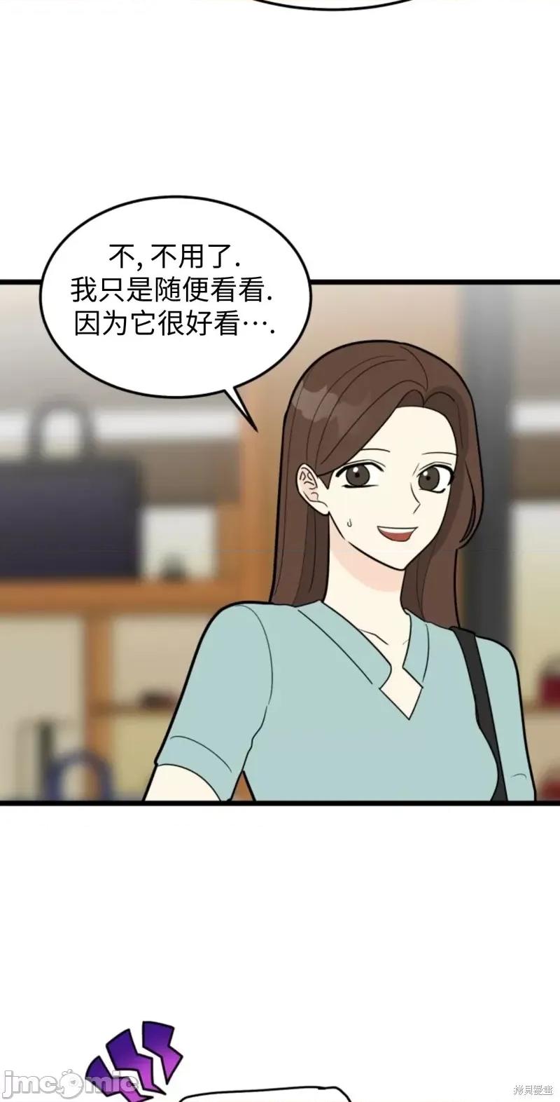 奇怪的明九 奇怪的明九第38话.zip 第32页