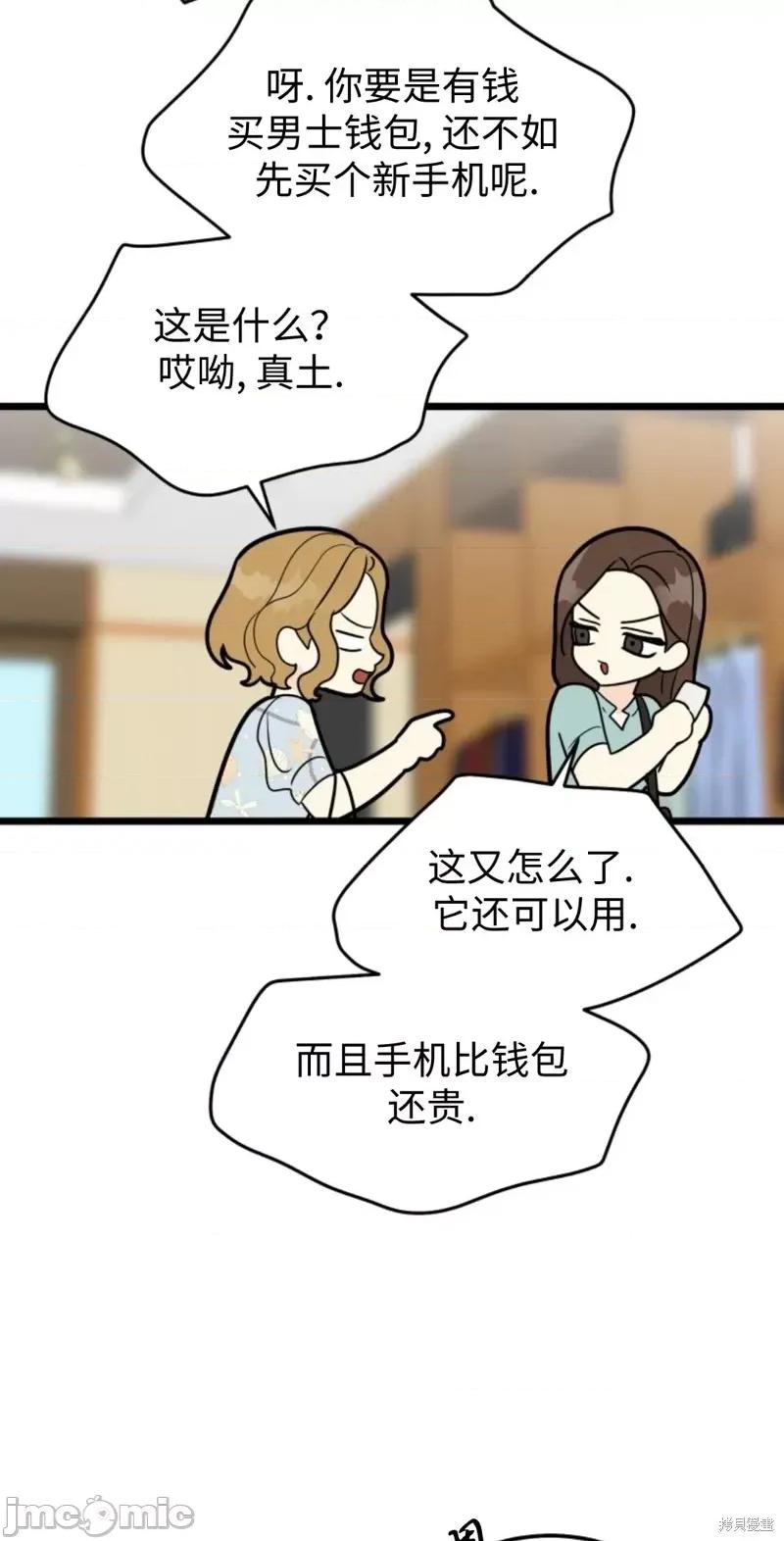 奇怪的明九 奇怪的明九第38话.zip 第33页