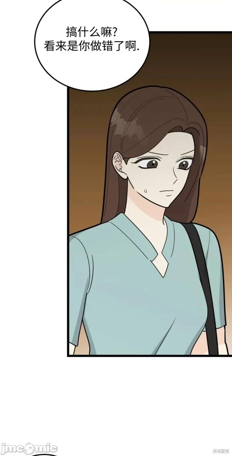 奇怪的明九 奇怪的明九第38话.zip 第35页