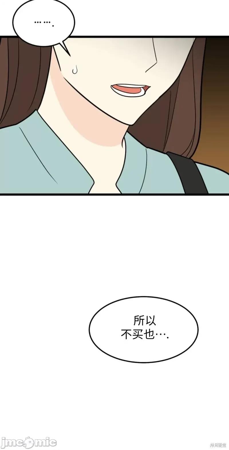 奇怪的明九 奇怪的明九第38话.zip 第36页