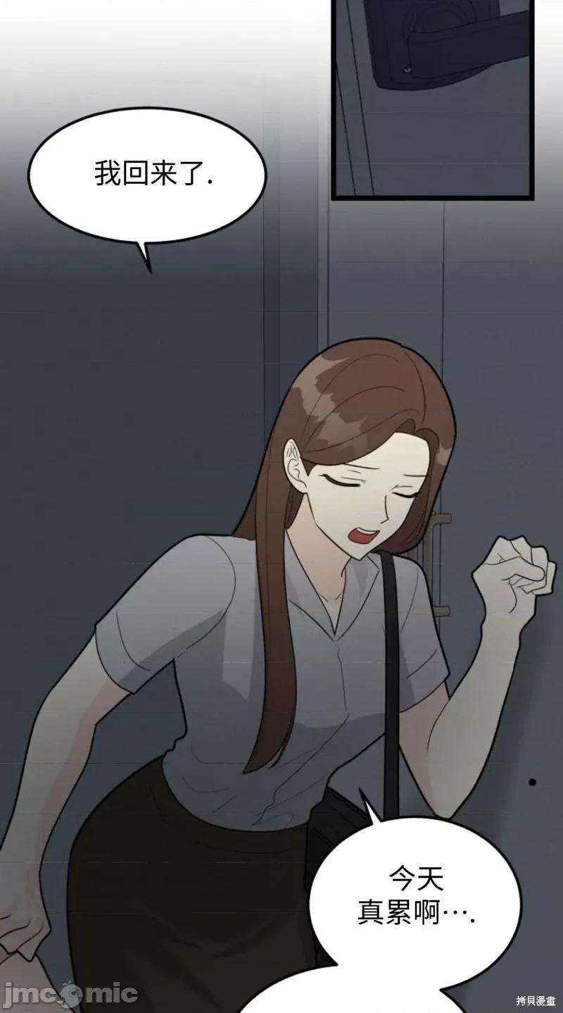 奇怪的明九 奇怪的明九第38话.zip 第42页