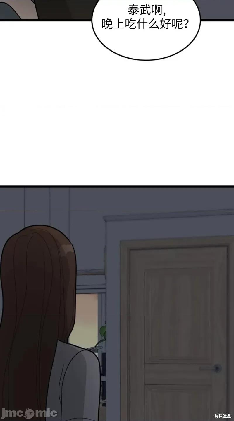 奇怪的明九 奇怪的明九第38话.zip 第43页