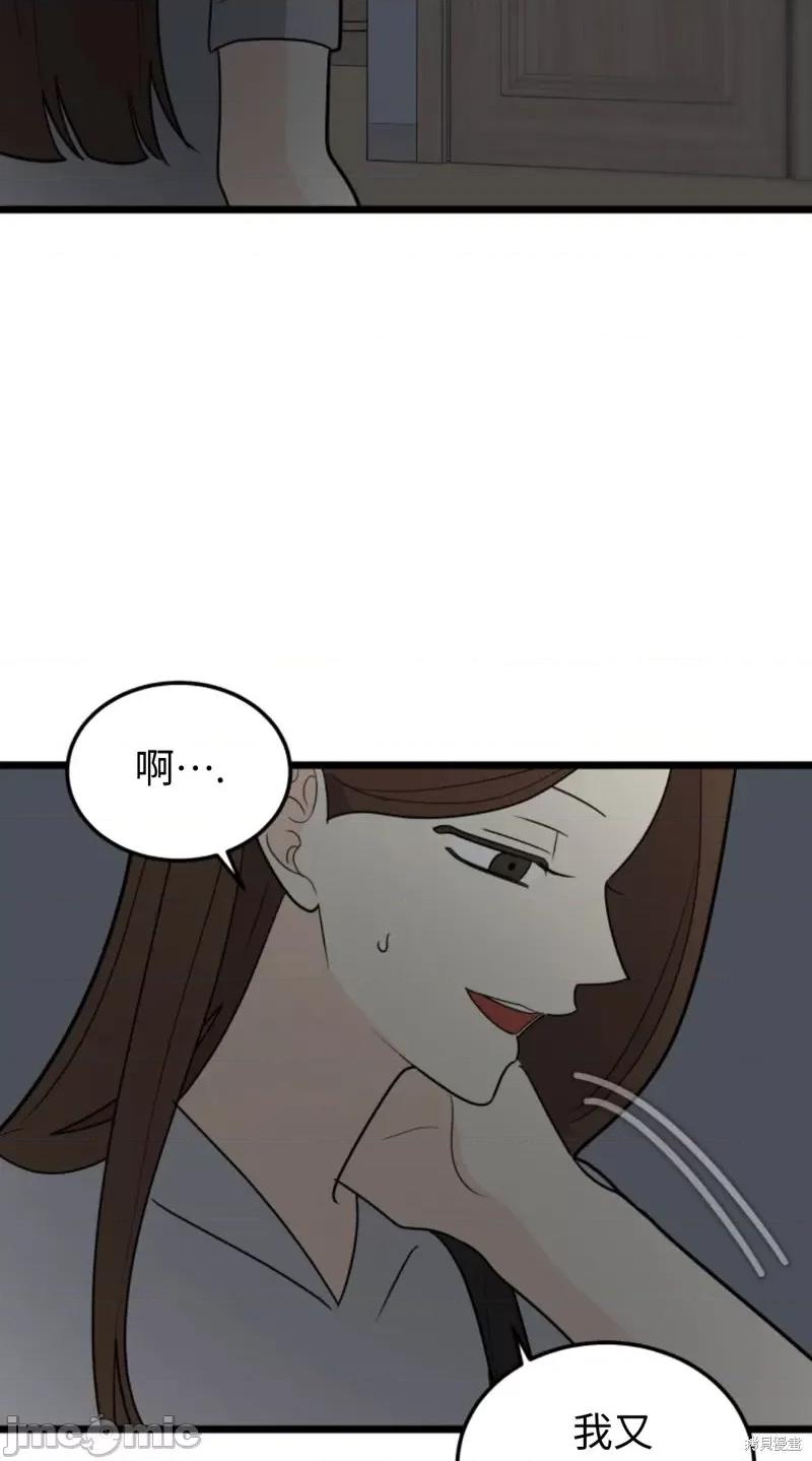 奇怪的明九 奇怪的明九第38话.zip 第44页