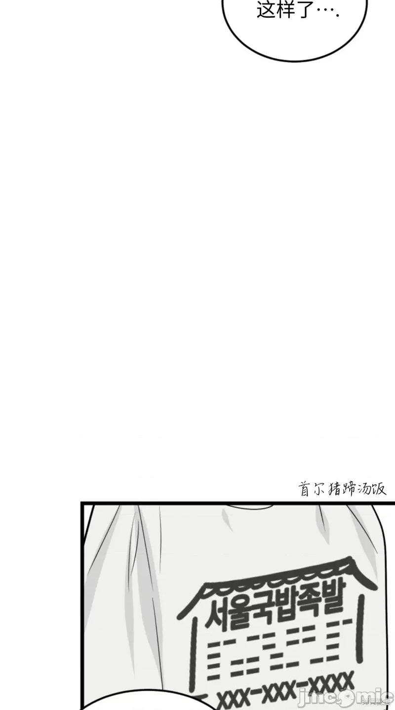 奇怪的明九 奇怪的明九第38话.zip 第45页