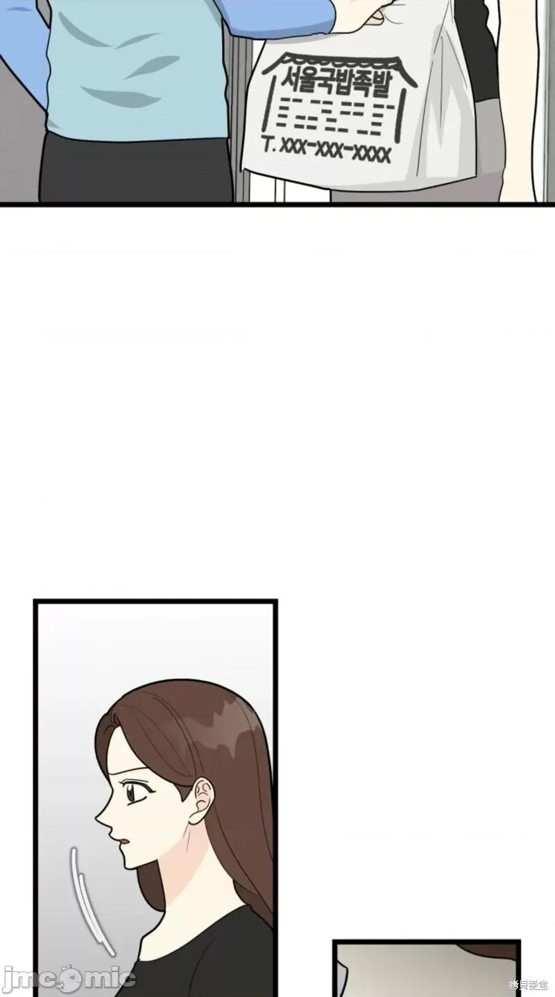 奇怪的明九 奇怪的明九第38话.zip 第47页