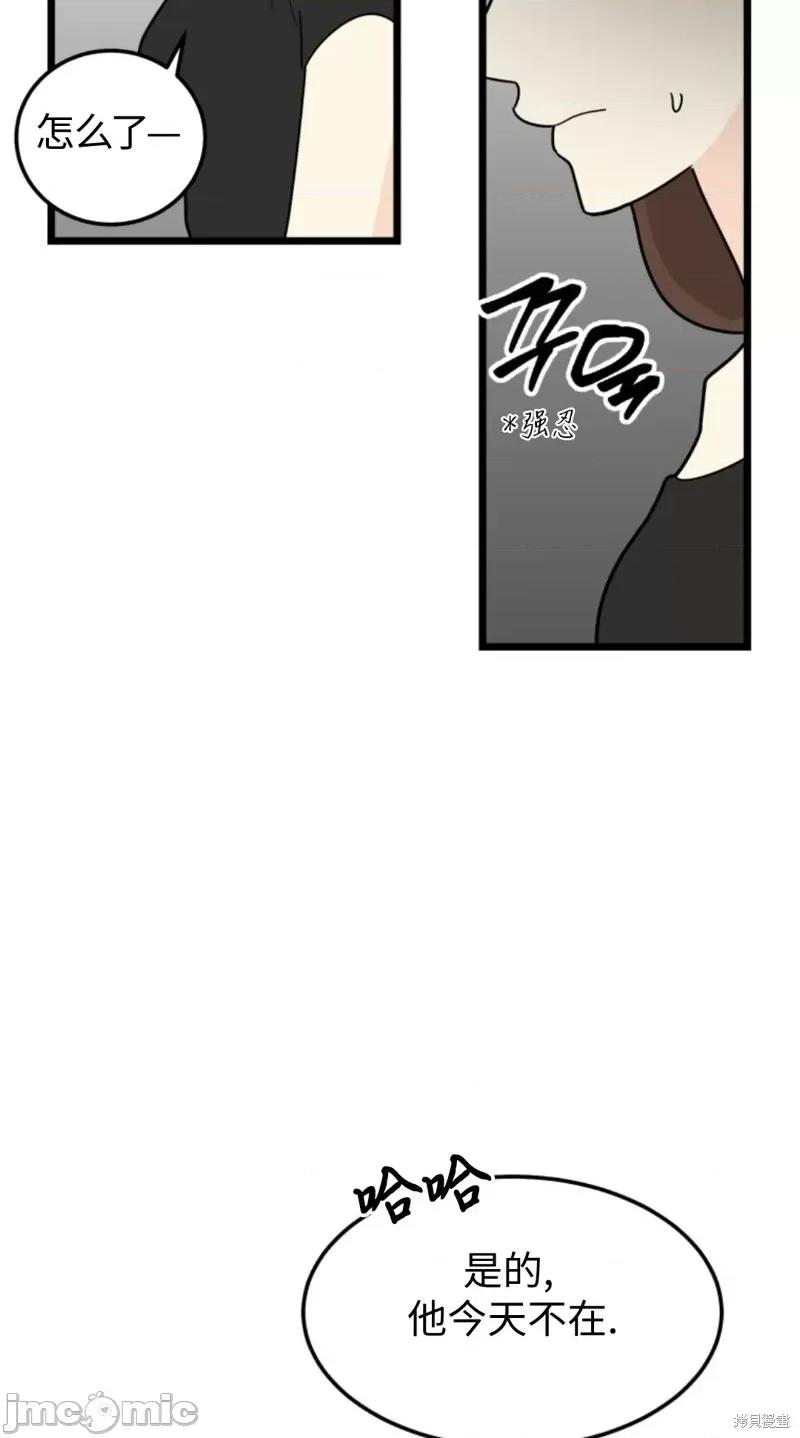 奇怪的明九 奇怪的明九第38话.zip 第48页
