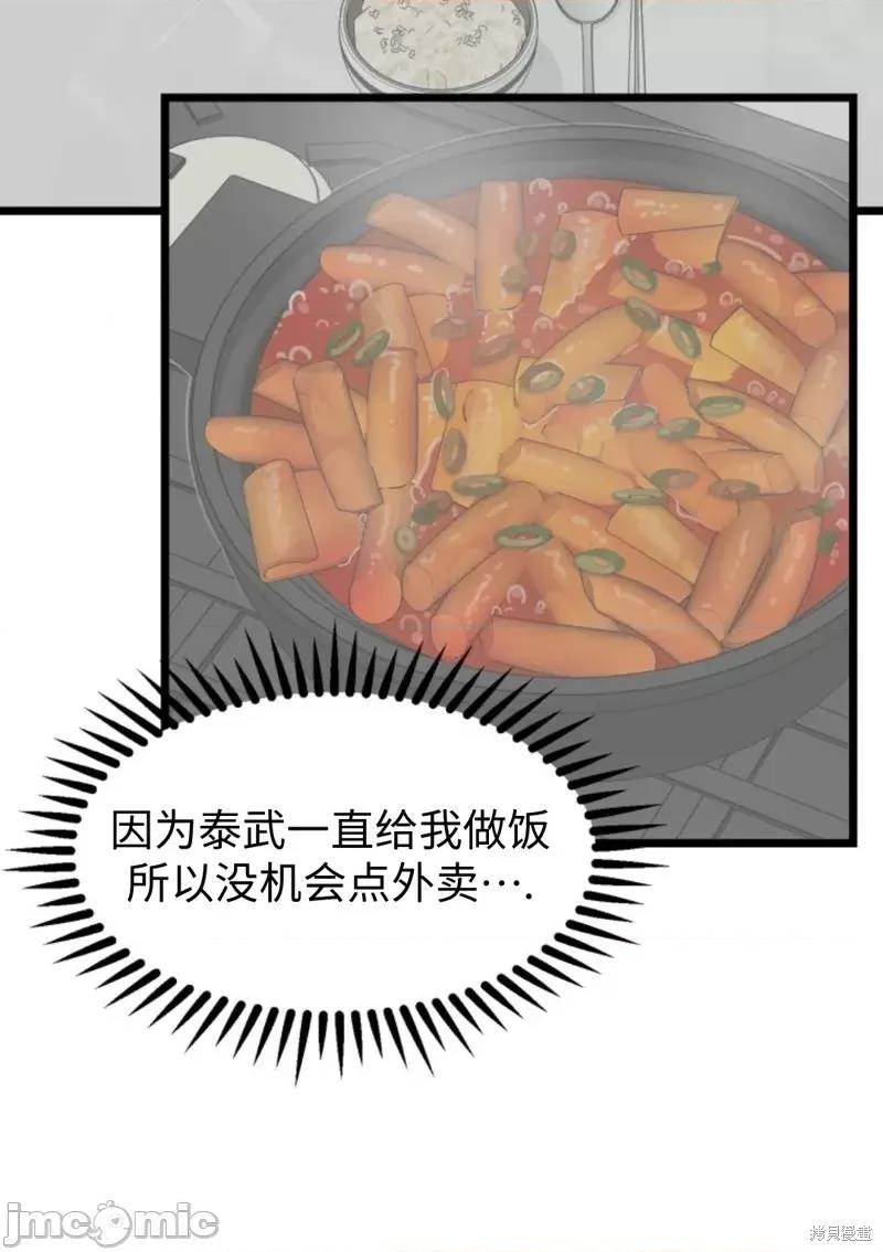 奇怪的明九 奇怪的明九第38话.zip 第52页