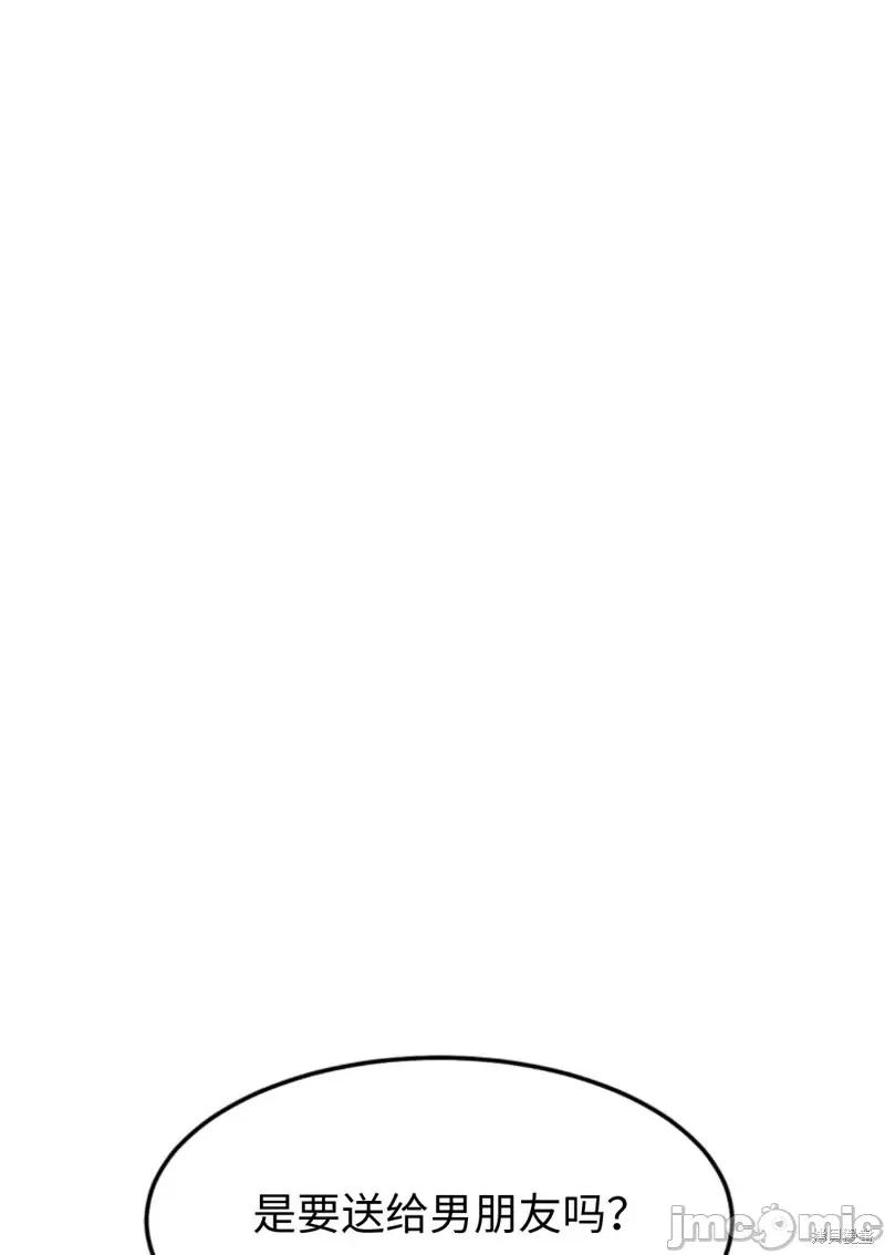 奇怪的明九 奇怪的明九第38话.zip 第54页