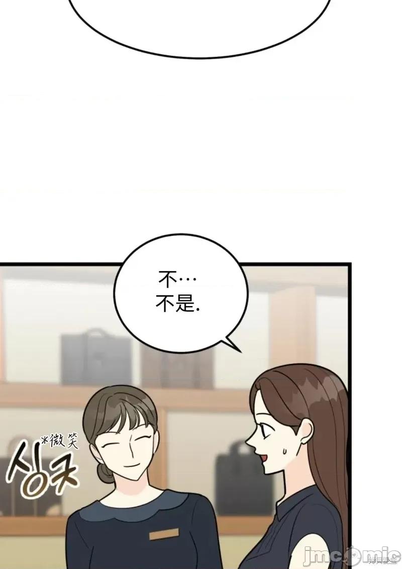 奇怪的明九 奇怪的明九第38话.zip 第55页