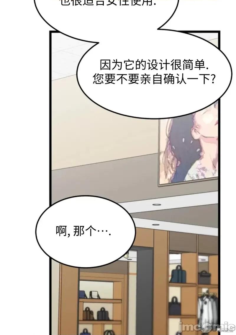 奇怪的明九 奇怪的明九第38话.zip 第57页