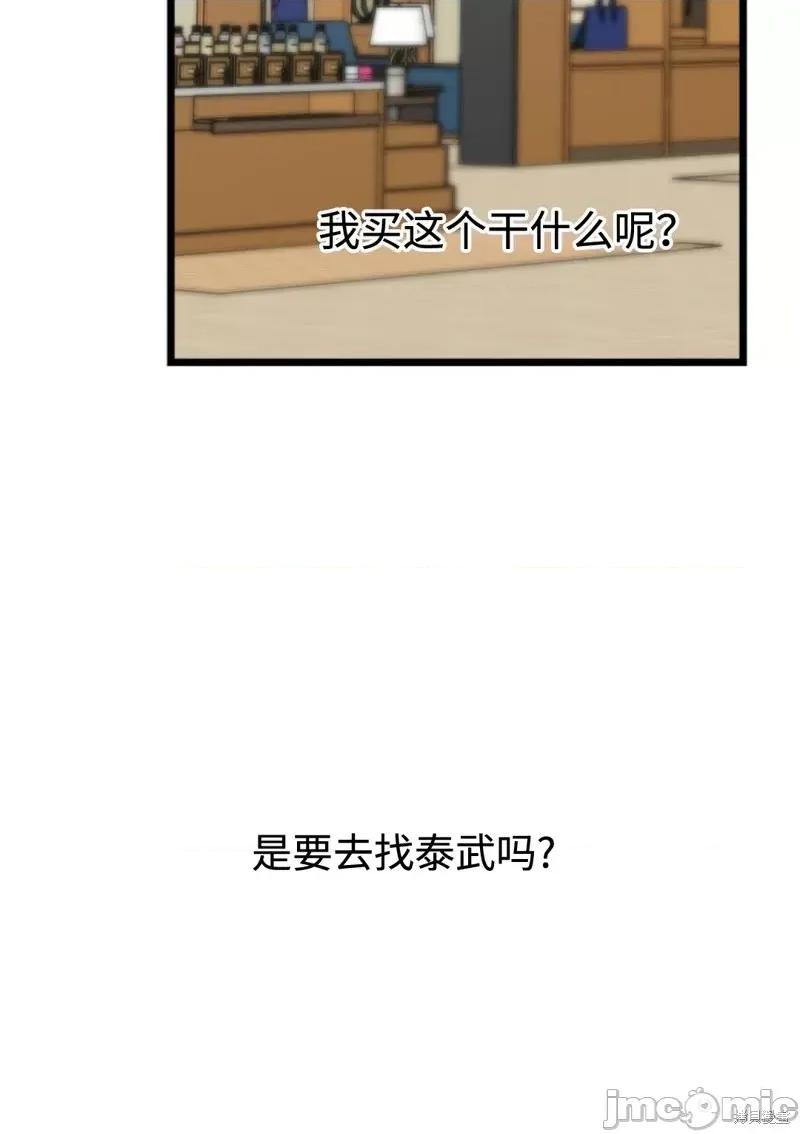 奇怪的明九 奇怪的明九第38话.zip 第58页