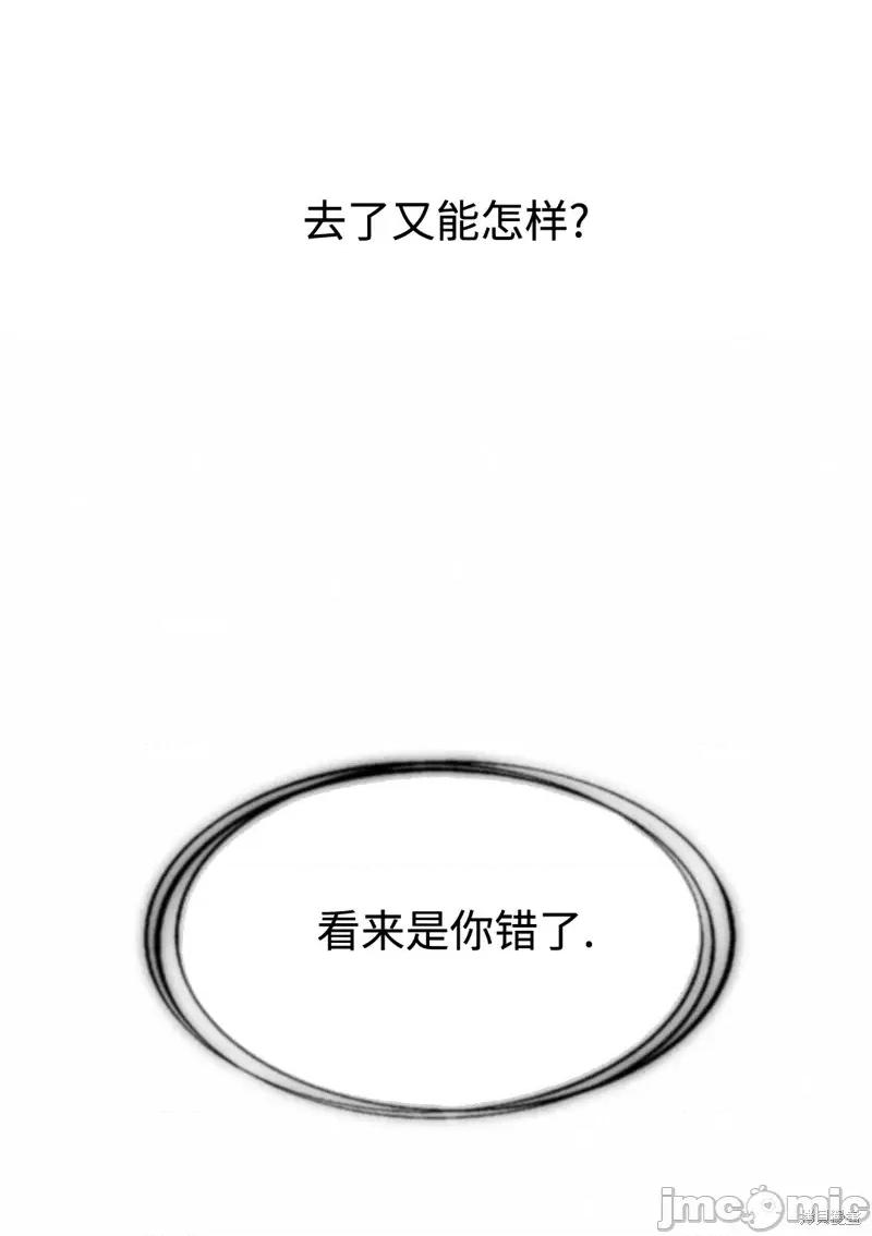 奇怪的明九 奇怪的明九第38话.zip 第59页