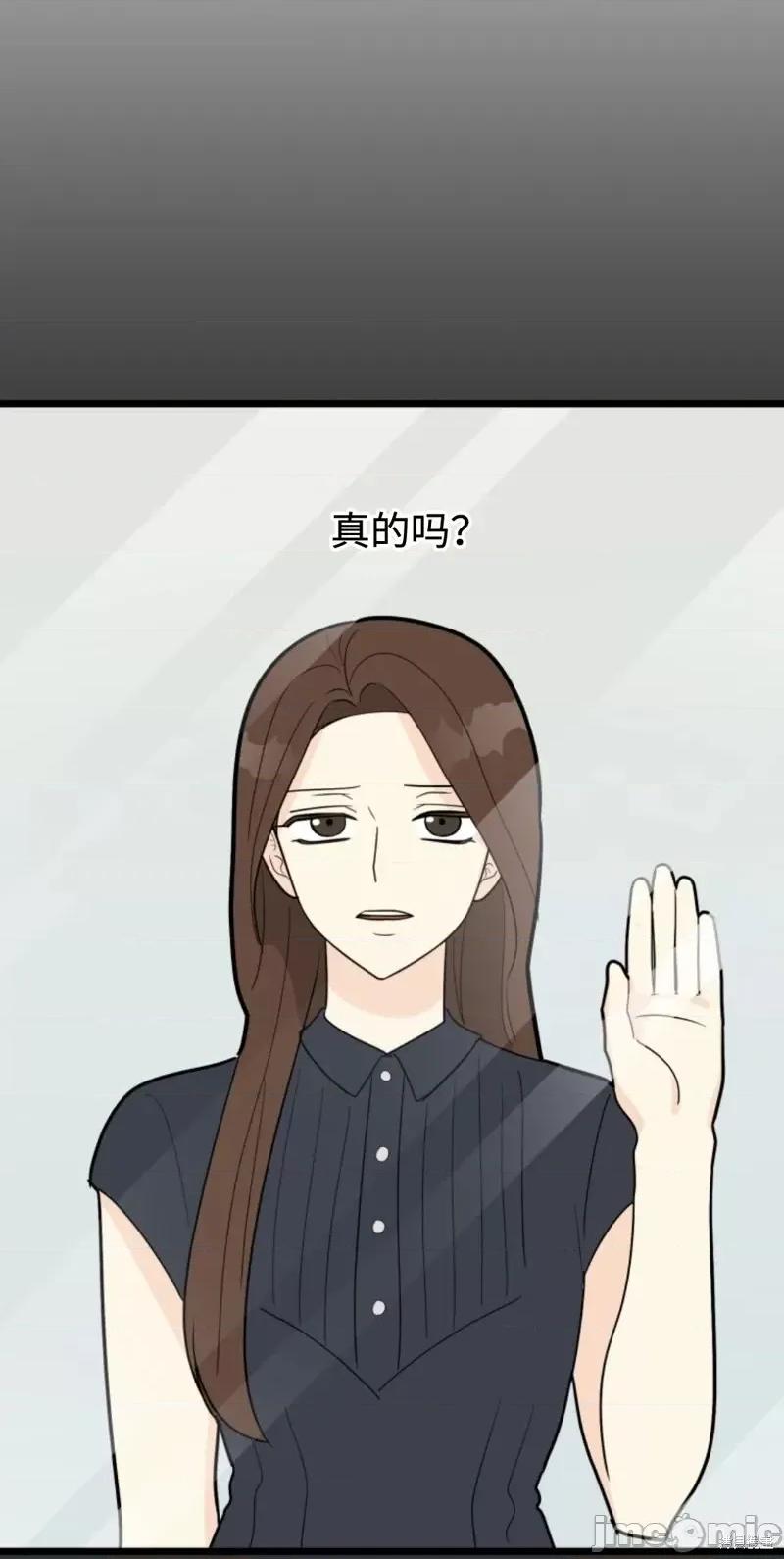 奇怪的明九 奇怪的明九第38话.zip 第62页