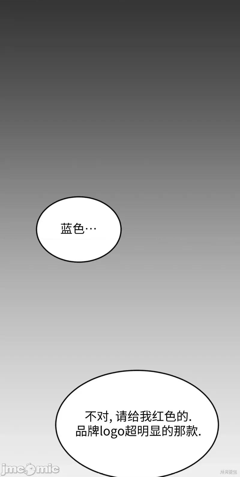 奇怪的明九 奇怪的明九第38话.zip 第63页