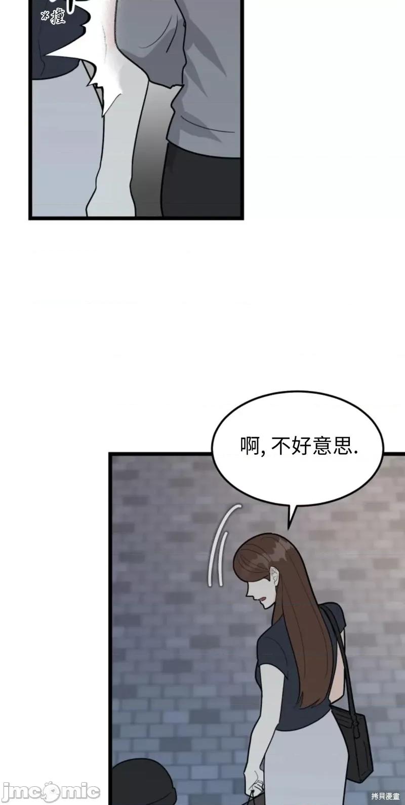 奇怪的明九 奇怪的明九第38话.zip 第66页