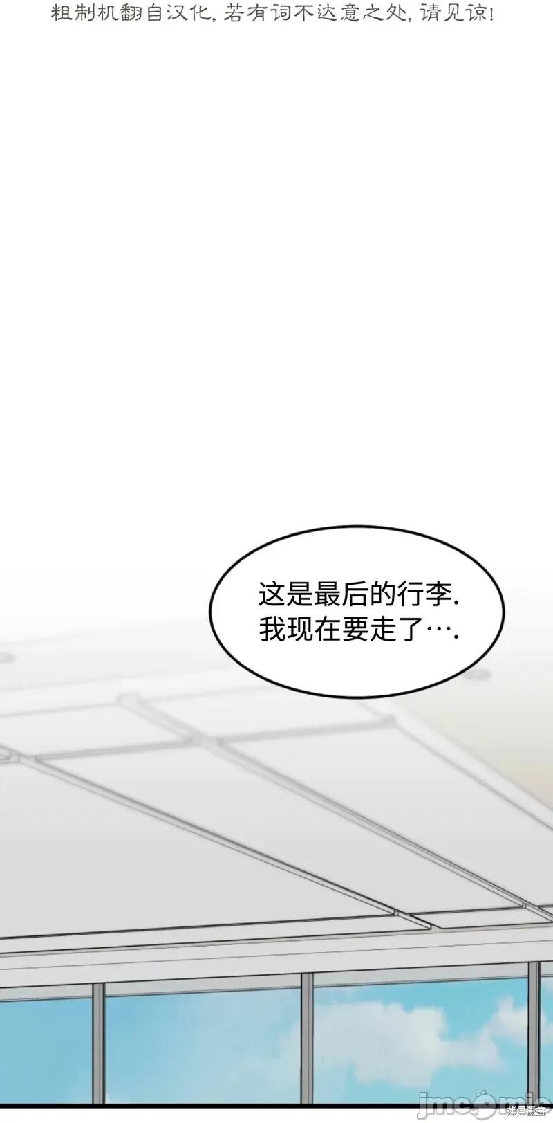 奇怪的明九 奇怪的明九第39话.zip 第5页