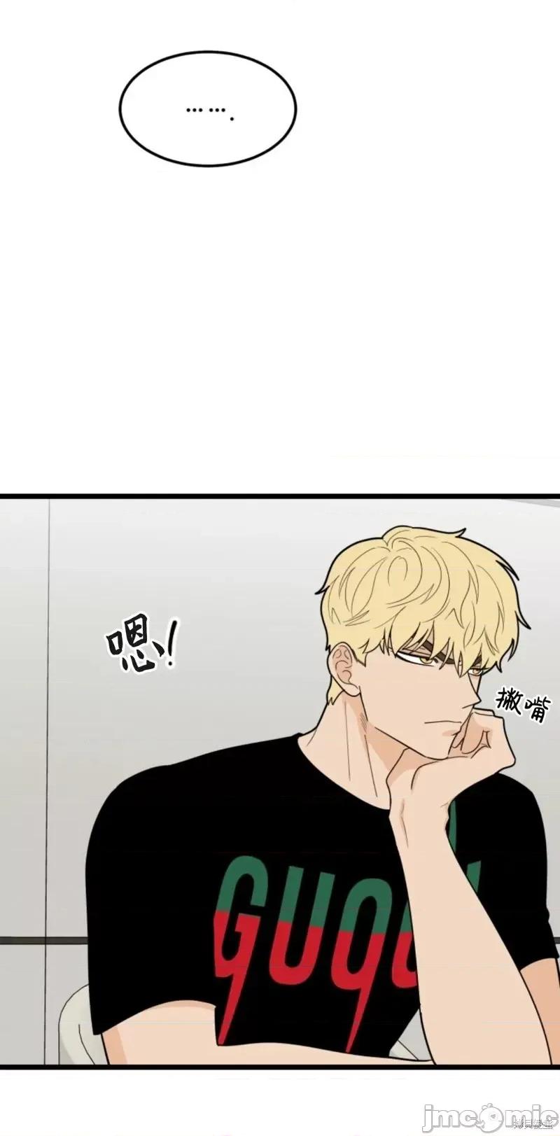 奇怪的明九 奇怪的明九第39话.zip 第7页