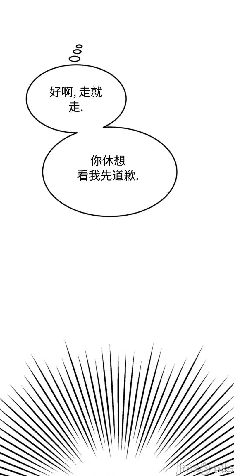 奇怪的明九 奇怪的明九第39话.zip 第8页