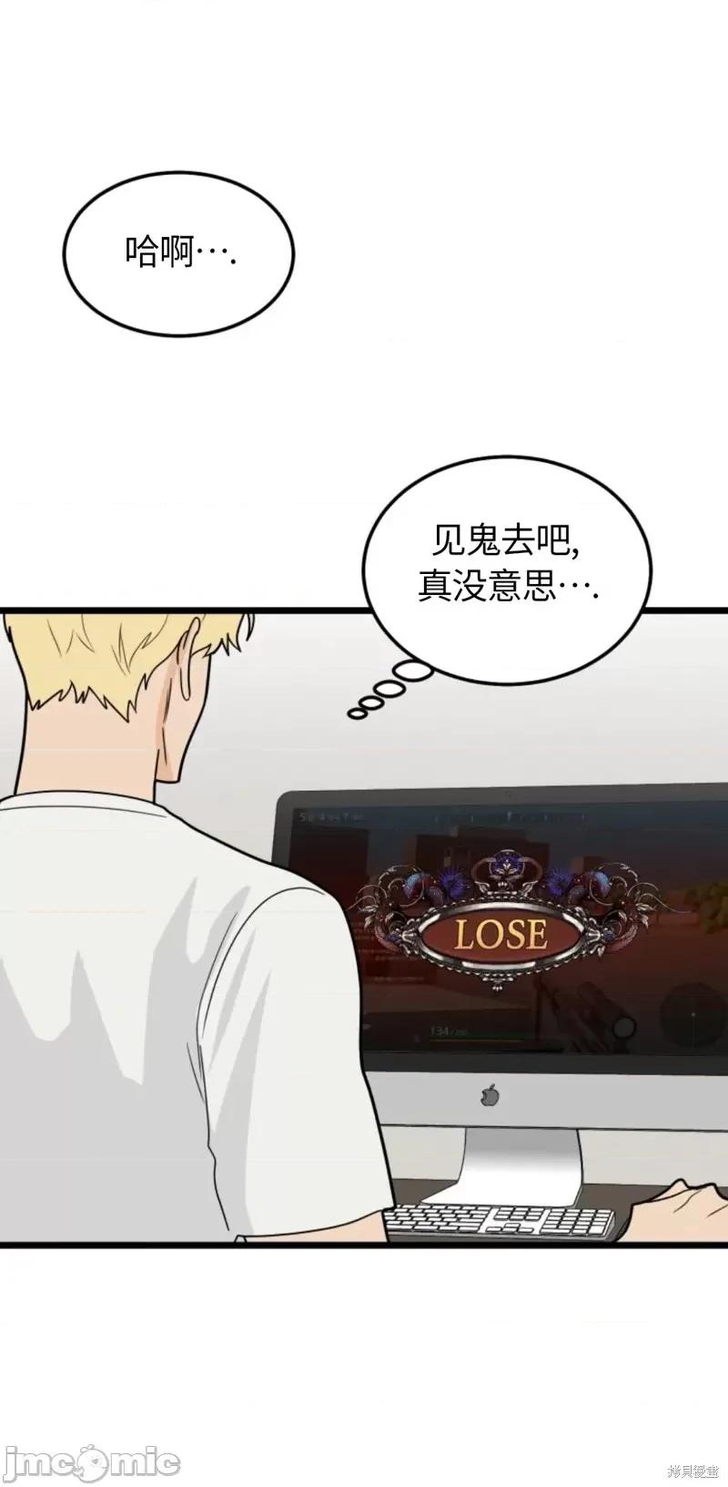 奇怪的明九 奇怪的明九第39话.zip 第11页