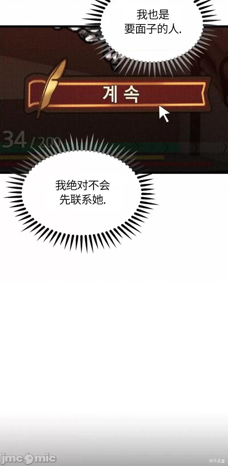 奇怪的明九 奇怪的明九第39话.zip 第14页