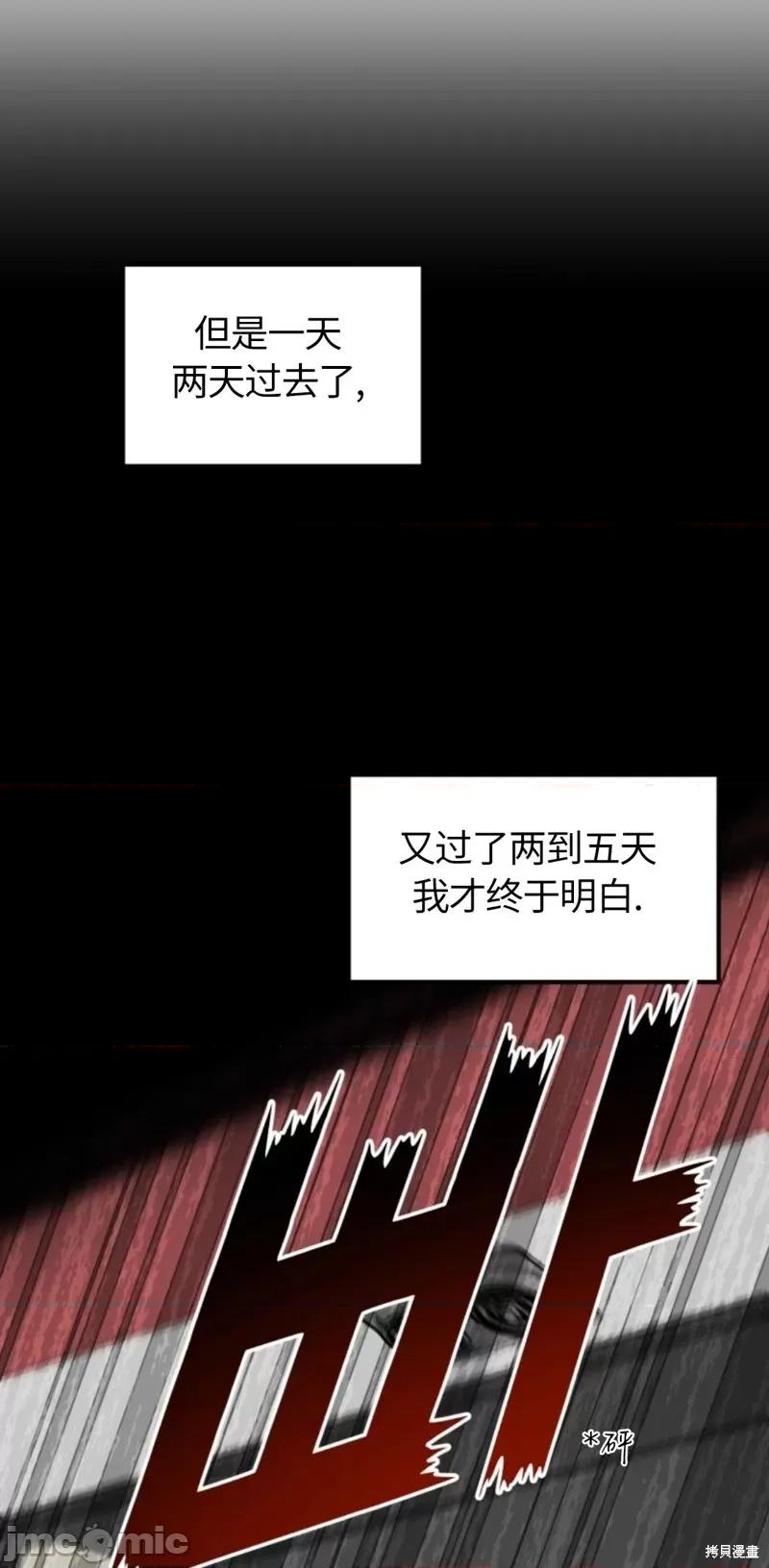 奇怪的明九 奇怪的明九第39话.zip 第15页