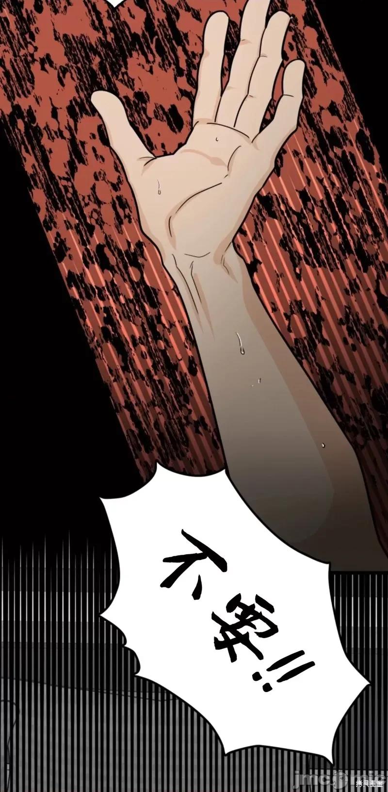 奇怪的明九 奇怪的明九第39话.zip 第17页