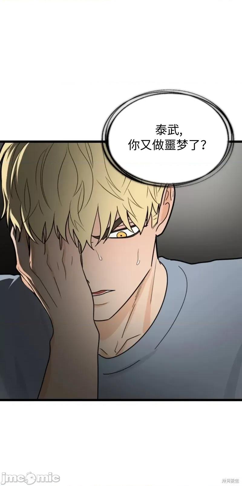 奇怪的明九 奇怪的明九第39话.zip 第21页