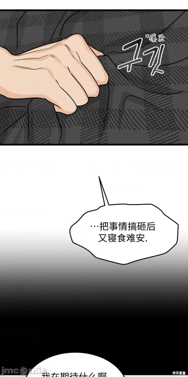 奇怪的明九 奇怪的明九第39话.zip 第23页