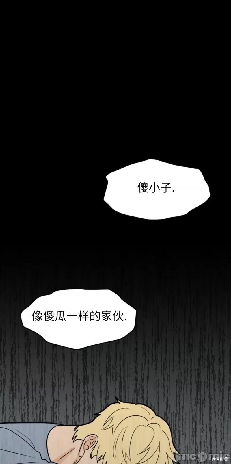 奇怪的明九 奇怪的明九第39话.zip 第25页