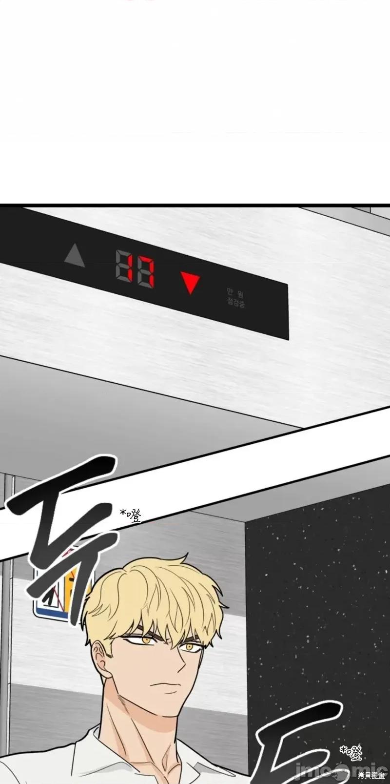 奇怪的明九 奇怪的明九第39话.zip 第28页