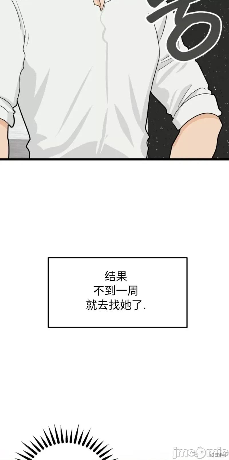 奇怪的明九 奇怪的明九第39话.zip 第29页