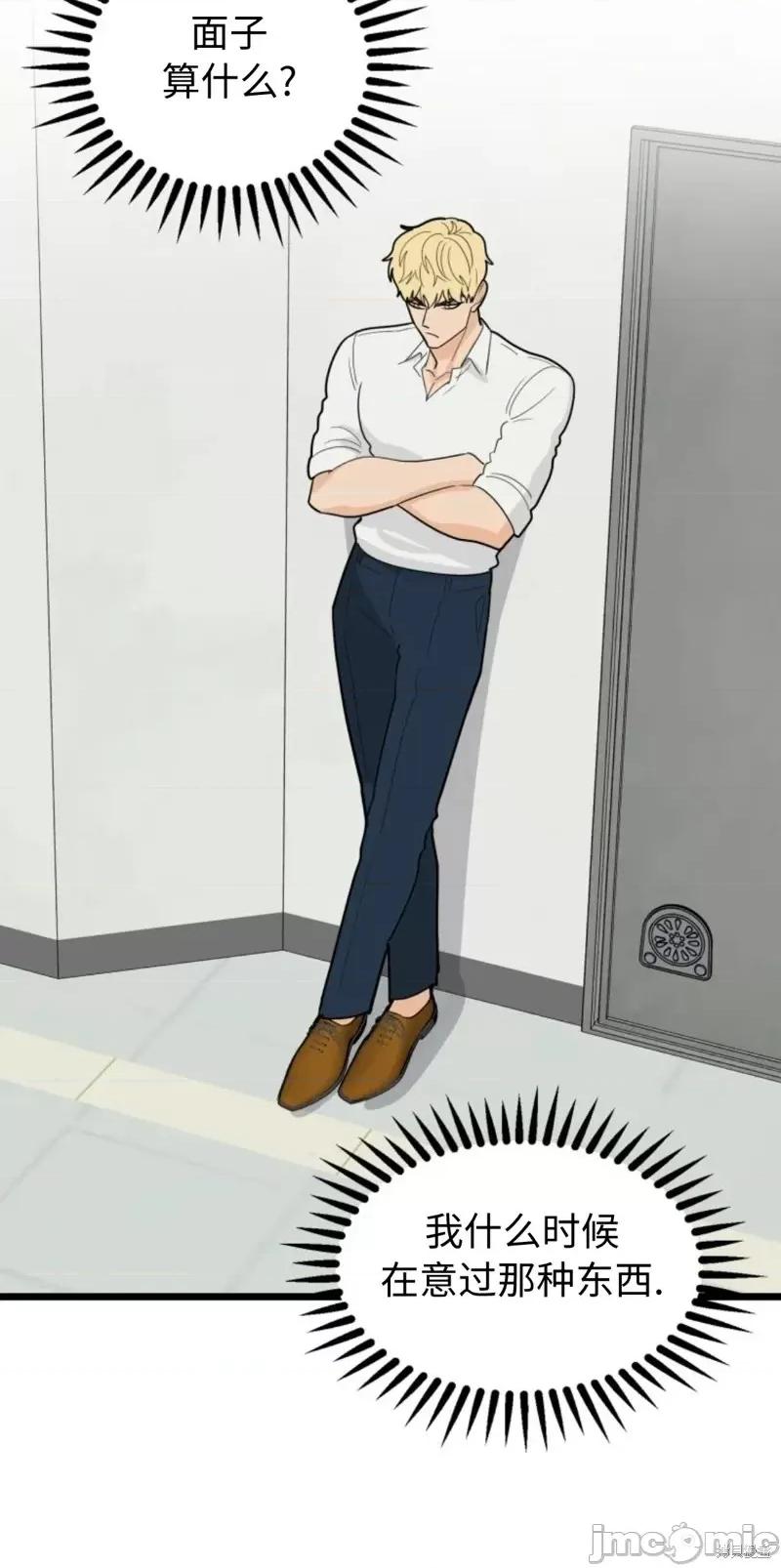 奇怪的明九 奇怪的明九第39话.zip 第30页