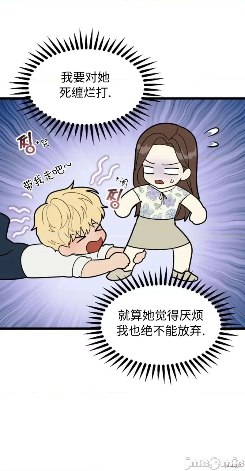 奇怪的明九 奇怪的明九第39话.zip 第31页