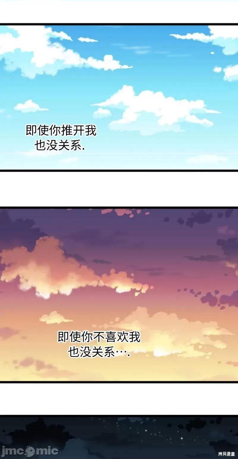 奇怪的明九 奇怪的明九第39话.zip 第32页