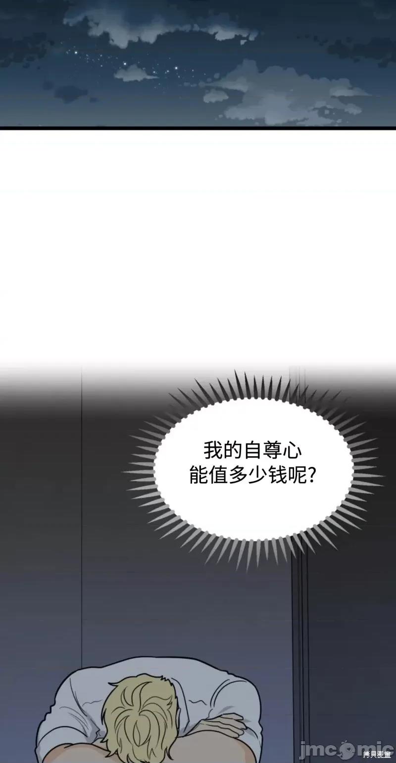 奇怪的明九 奇怪的明九第39话.zip 第33页